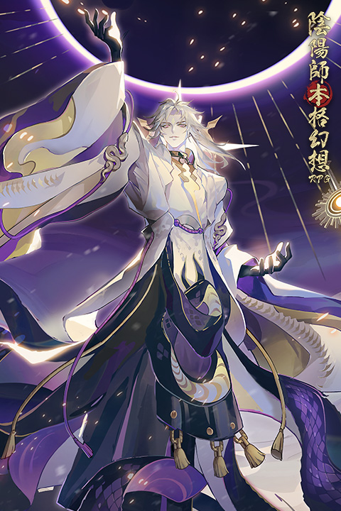 陰陽師本格幻想RPG