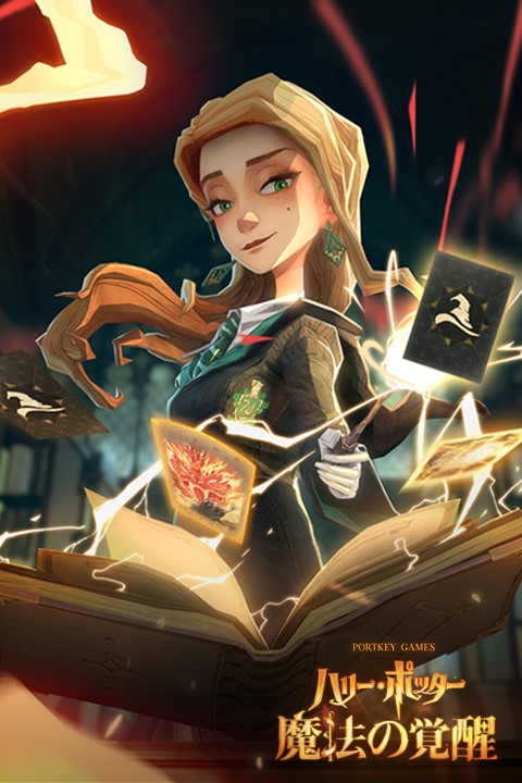 ハリー･ポッター：魔法の覚醒