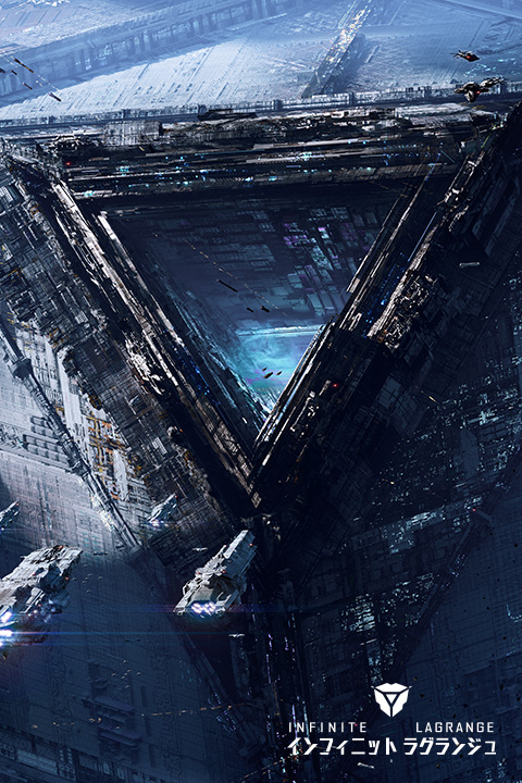 インフィニティ ラグランジュ